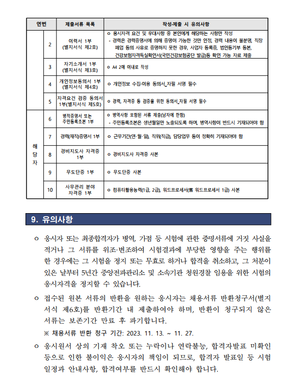 thumbnail 1776065292595 자기소개서컨설팅 자소서첨삭 취업컨설팅 합격후기 사람인 자소서대필 자기소개서첨삭 합격후기 취업 면접 이력서