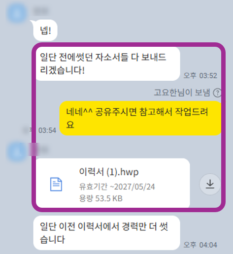 thumbnail 1776756498269 자기소개서컨설팅 자소서첨삭 취업컨설팅 합격후기 사람인 자소서대필 자기소개서첨삭 합격후기 취업 면접 이력서