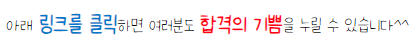 thumbnail 1786778894749 자기소개서컨설팅 자소서첨삭 취업컨설팅 합격후기 사람인 자소서대필 자기소개서첨삭 합격후기 취업 면접 이력서