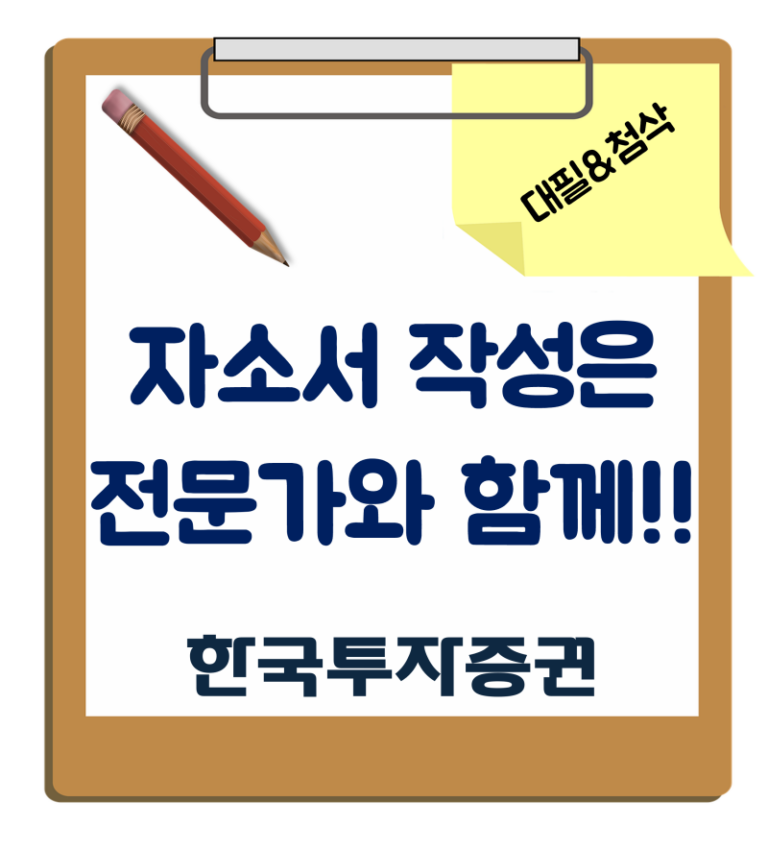 thumbnail 1786865289012 자기소개서컨설팅 자소서첨삭 취업컨설팅 합격후기 사람인 자소서대필 자기소개서첨삭 합격후기 취업 면접 이력서
