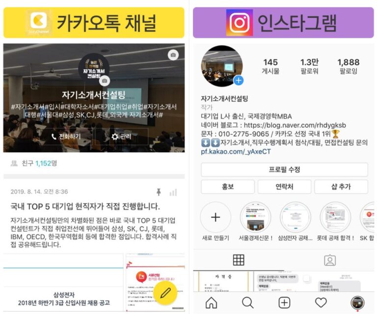 thumbnail 1786951683900 자기소개서컨설팅 자소서첨삭 취업컨설팅 합격후기 사람인 자소서대필 자기소개서첨삭 합격후기 취업 면접 이력서
