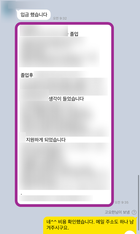 thumbnail 1791862122583 자기소개서컨설팅 자소서첨삭 취업컨설팅 합격후기 사람인 자소서대필 자기소개서첨삭 합격후기 취업 면접 이력서